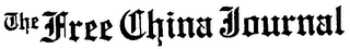 THE FREE CHINA JOURNAL logo