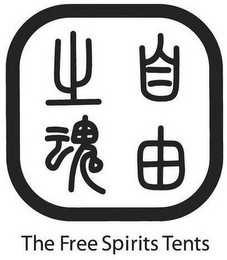 THE FREE SPIRITS TENTS logo