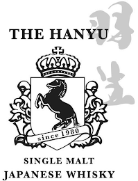 THE HANYU SINCE 1980 SINGLE MALT JAPANESE WHISKY logo