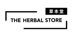 THE HERBAL STORE logo