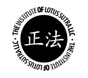 · THE INSTITUTE OF LOTUS SUTRA LLC · THE INSTITUTE OF LOTUS SUTRA LLC logo