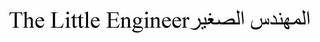 THE LITTLE ENGINEER logo