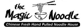 THE MAGIC NOODLE; CHINESE FRESH HAND PULLED NOODLE HOUSE logo