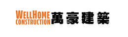 THE MARK CONSISTS OF THE WORDING "WELLHOME CONSTRUCTION" AND THE CHINESE CHARACTERS. logo