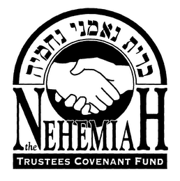 THE NEHEMIAH TRUSTEES COVENANT FUND logo