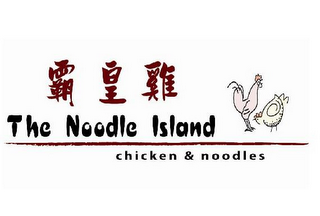 THE NOODLE ISLAND CHICKEN & NOODLES logo
