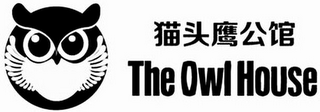 THE OWL HOUSE logo