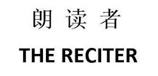 THE RECITER logo