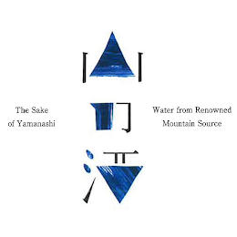 THE SAKE OF YAMANASHI WATER FROM RENOWNED MOUNTAIN SOURCE logo