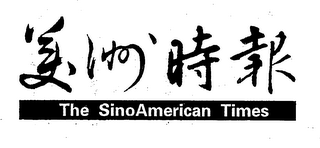THE SINOAMERICAN TIMES logo