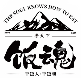THE SOUL KNOWS HOW TO EAT ESTD 2021 logo