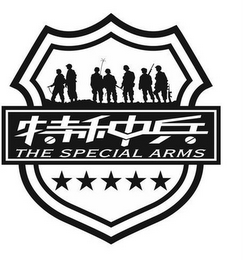 THE SPECIAL ARMS