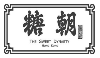 THE SWEET DYNASTY HONG KONG logo