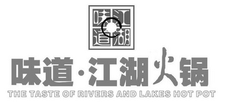THE TASTE OF RIVERS AND LAKES HOT POT logo
