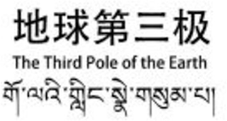 THE THIRD POLE OF THE EARTH logo