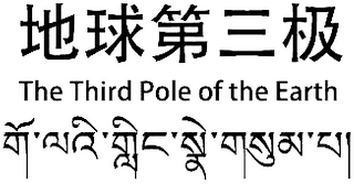 THE THIRD POLE OF THE EARTH logo