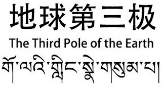 THE THIRD POLE OF THE EARTH logo
