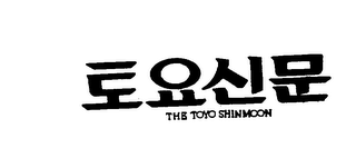 THE TOYO SHINMOON logo
