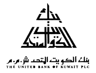 THE UNITED BANK OF KUWAIT PLC logo
