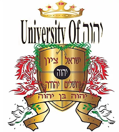THE UNIVERSITY OF YHWH logo