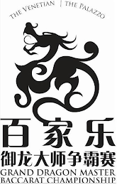 THE VENETIAN THE PALAZZO GRAND DRAGON MASTER BACCARAT CHAMPIONSHIP logo