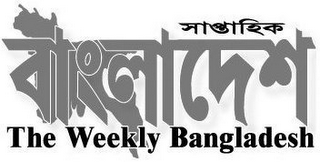 THE WEEKLY BANGLADESH logo
