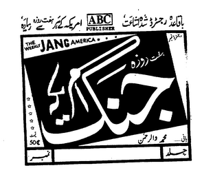 THE WEEKLY JANG AMERICA 50 logo