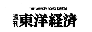 THE WEEKLY TOYO KEIZAI logo