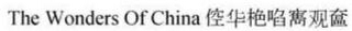 THE WONDERS OF CHINA logo