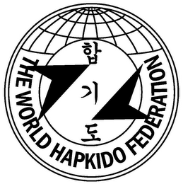 THE WORLD HAPKIDO FEDERATION logo