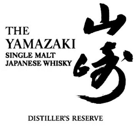 THE YAMAZAKI SINGLE MALT JAPANESE WHISKY DISTILLER'S RESERVE logo