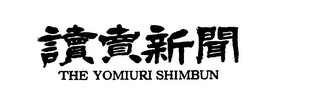 THE YOMIURI SHIMBUN logo