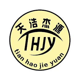 THJY TIAN HAO JIE YUAN logo