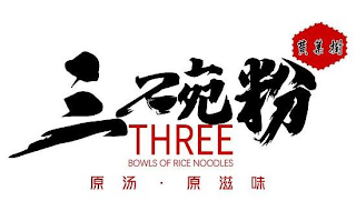THREE BOWLS OF RICE NOODLES logo