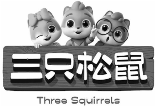 THREE SQUIRRELS logo