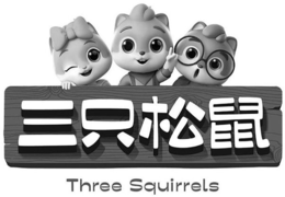 THREE SQUIRRELS logo
