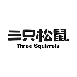 THREE SQUIRRELS