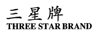 THREE STAR BRAND logo