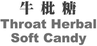 THROAT HERBAL SOFT CANDY logo