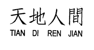 TIAN DI REN JIAN logo