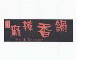 TIAN FU HOT & SPICY POT logo