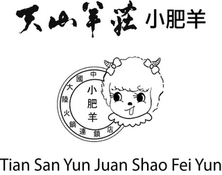 TIAN SAN YUN JUAN SHAO FEI YUN logo