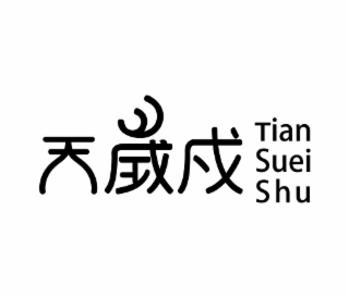TIAN SUEI SHU logo