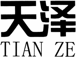 TIAN ZE logo
