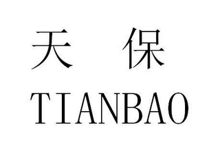 TIANBAO logo