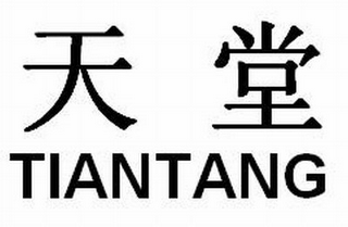 TIANTANG logo
