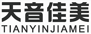 TIANYINJIAMEI logo