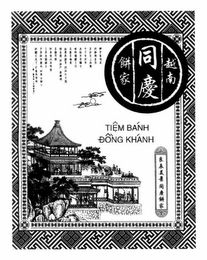 TIEM BANH DONG KHANH VIETNAM logo