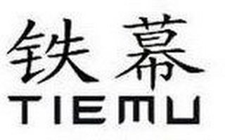 TIEMU logo