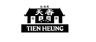 TIEN HEUNG logo